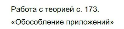 Решение 4. номер 400 (страница 203) гдз по русскому языку 8 класс Бархударов, Крючков, учебник