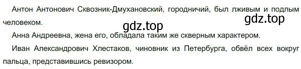 Решение 4. номер 407 (страница 206) гдз по русскому языку 8 класс Бархударов, Крючков, учебник