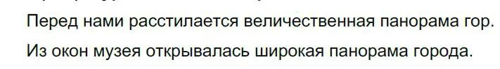 Решение 4. номер 410 (страница 208) гдз по русскому языку 8 класс Бархударов, Крючков, учебник