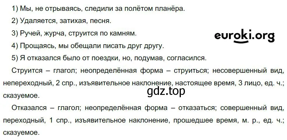 Решение 4. номер 417 (страница 212) гдз по русскому языку 8 класс Бархударов, Крючков, учебник