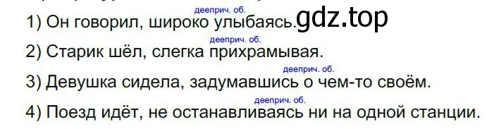 Решение 4. номер 419 (страница 212) гдз по русскому языку 8 класс Бархударов, Крючков, учебник