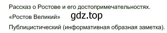 Решение 4. номер 425 (страница 215) гдз по русскому языку 8 класс Бархударов, Крючков, учебник