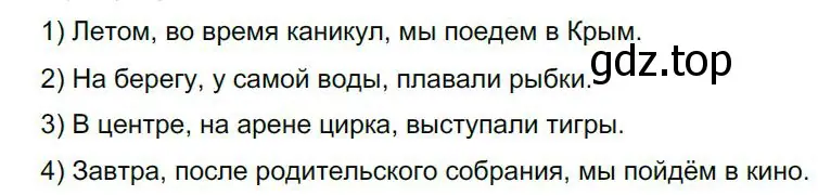 Решение 4. номер 435 (страница 222) гдз по русскому языку 8 класс Бархударов, Крючков, учебник