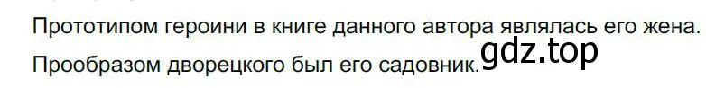 Решение 4. номер 443 (страница 225) гдз по русскому языку 8 класс Бархударов, Крючков, учебник