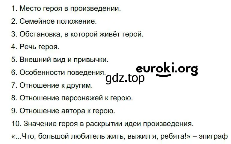 Решение 4. номер 450 (страница 229) гдз по русскому языку 8 класс Бархударов, Крючков, учебник