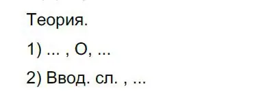 Решение 4. номер 453 (страница 231) гдз по русскому языку 8 класс Бархударов, Крючков, учебник