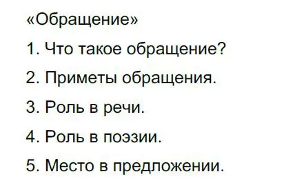 Решение 4. номер 456 (страница 232) гдз по русскому языку 8 класс Бархударов, Крючков, учебник