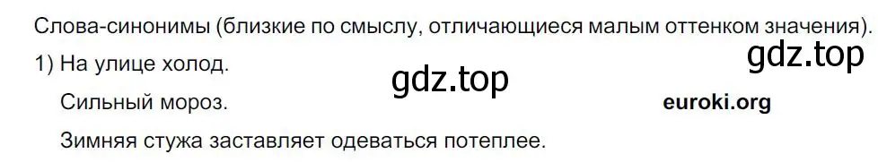 Решение 4. номер 46 (страница 24) гдз по русскому языку 8 класс Бархударов, Крючков, учебник