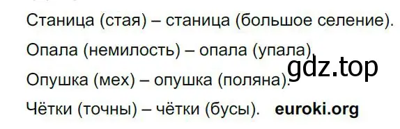 Решение 4. номер 47 (страница 24) гдз по русскому языку 8 класс Бархударов, Крючков, учебник