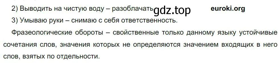 Решение 4. номер 48 (страница 24) гдз по русскому языку 8 класс Бархударов, Крючков, учебник