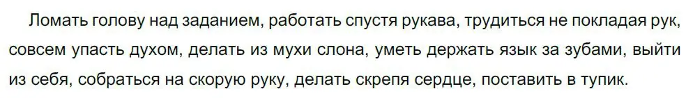 Решение 4. номер 50 (страница 25) гдз по русскому языку 8 класс Бархударов, Крючков, учебник