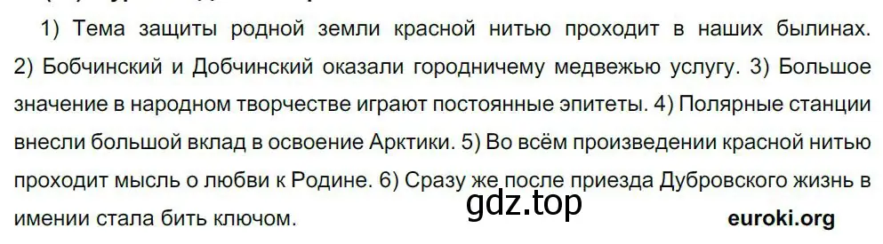 Решение 4. номер 52 (страница 26) гдз по русскому языку 8 класс Бархударов, Крючков, учебник