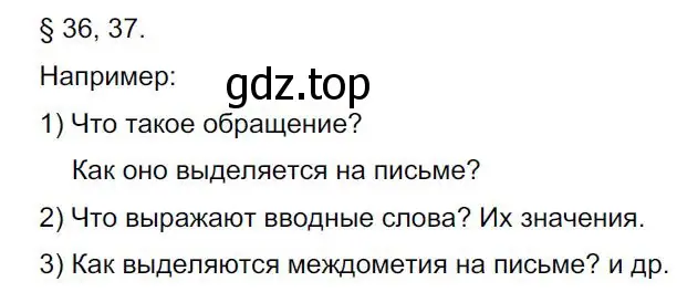 Решение 4. номер 528 (страница 268) гдз по русскому языку 8 класс Бархударов, Крючков, учебник