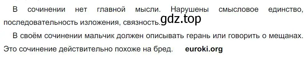 Решение 4. номер 66 (страница 32) гдз по русскому языку 8 класс Бархударов, Крючков, учебник