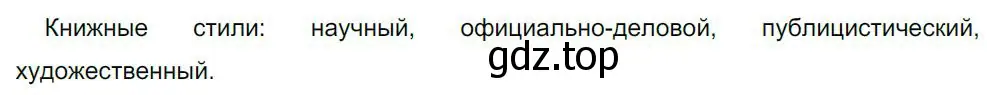 Решение 4. номер 72 (страница 38) гдз по русскому языку 8 класс Бархударов, Крючков, учебник