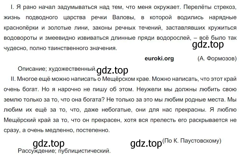 Решение 4. номер 78 (страница 41) гдз по русскому языку 8 класс Бархударов, Крючков, учебник