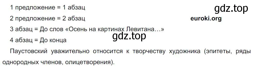 Решение 4. номер 79 (страница 41) гдз по русскому языку 8 класс Бархударов, Крючков, учебник