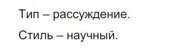 Решение 4. номер 86 (страница 45) гдз по русскому языку 8 класс Бархударов, Крючков, учебник