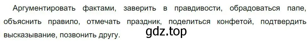 Решение 4. номер 98 (страница 51) гдз по русскому языку 8 класс Бархударов, Крючков, учебник