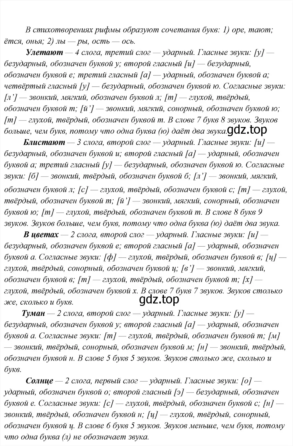 Решение 6. номер 13 (страница 12) гдз по русскому языку 8 класс Бархударов, Крючков, учебник