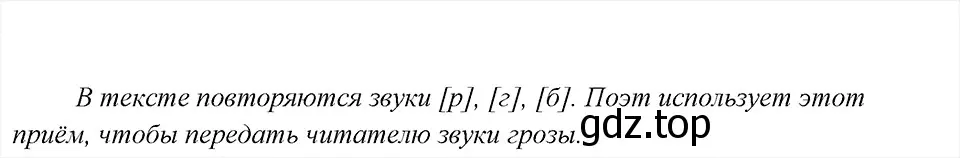 Решение 6. номер 18 (страница 14) гдз по русскому языку 8 класс Бархударов, Крючков, учебник