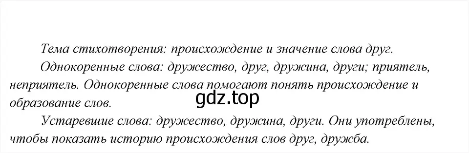 Решение 6. номер 25 (страница 16) гдз по русскому языку 8 класс Бархударов, Крючков, учебник