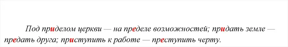 Решение 6. номер 32 (страница 18) гдз по русскому языку 8 класс Бархударов, Крючков, учебник