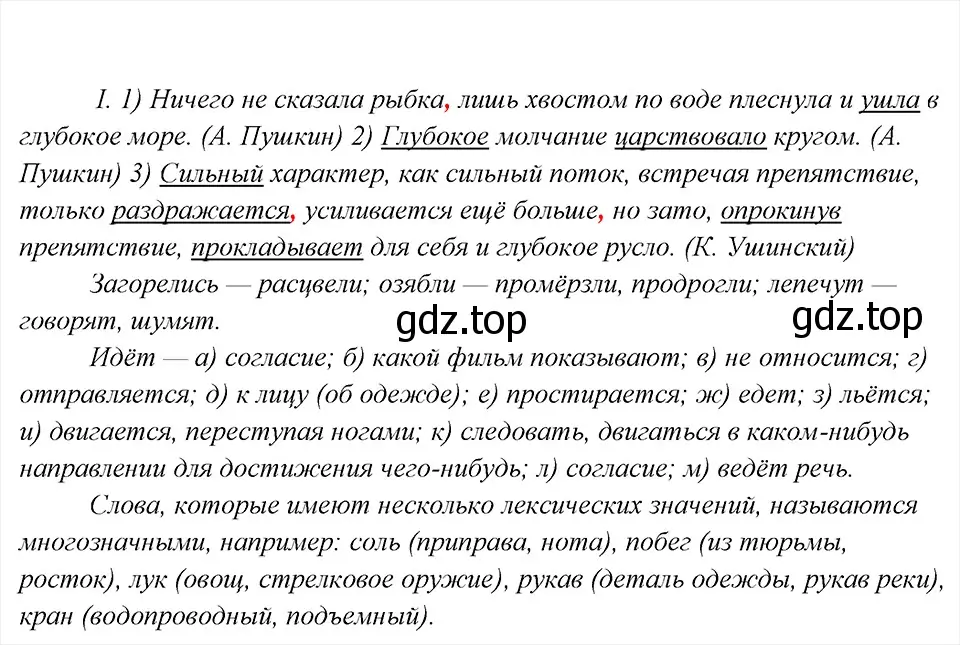 Решение 6. номер 37 (страница 20) гдз по русскому языку 8 класс Бархударов, Крючков, учебник