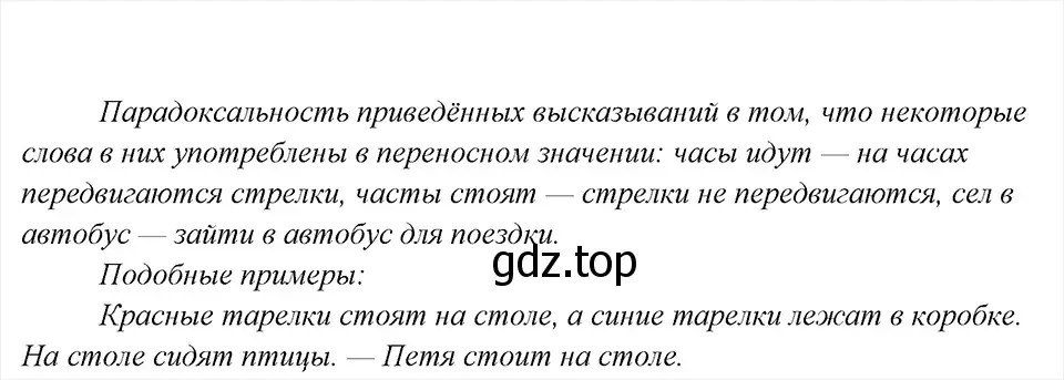 Решение 6. номер 38 (страница 21) гдз по русскому языку 8 класс Бархударов, Крючков, учебник