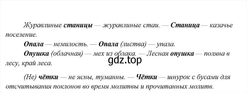 Решение 6. номер 47 (страница 24) гдз по русскому языку 8 класс Бархударов, Крючков, учебник