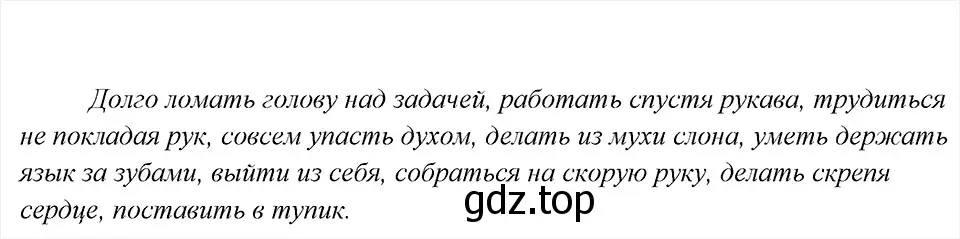 Решение 6. номер 50 (страница 25) гдз по русскому языку 8 класс Бархударов, Крючков, учебник