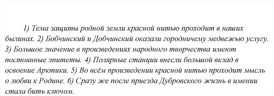 Решение 6. номер 52 (страница 26) гдз по русскому языку 8 класс Бархударов, Крючков, учебник