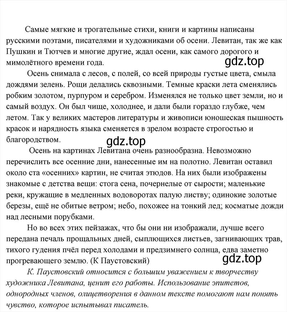 Решение 6. номер 79 (страница 41) гдз по русскому языку 8 класс Бархударов, Крючков, учебник