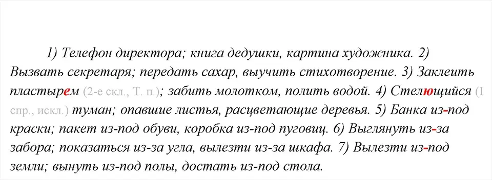 Решение 6. номер 90 (страница 48) гдз по русскому языку 8 класс Бархударов, Крючков, учебник