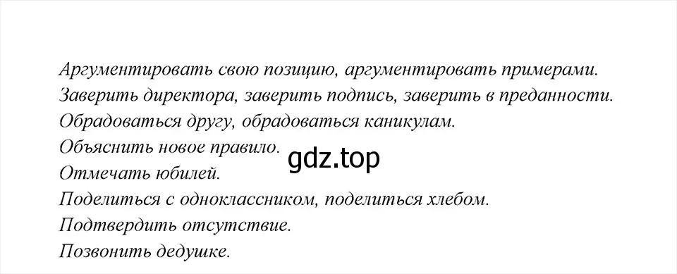 Решение 6. номер 98 (страница 51) гдз по русскому языку 8 класс Бархударов, Крючков, учебник