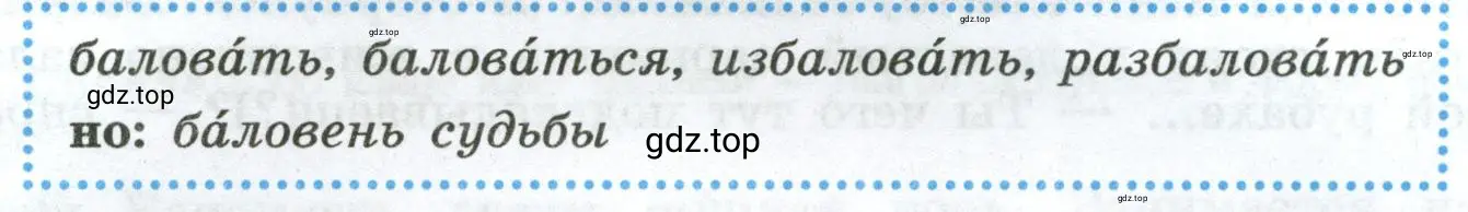 Найти в изучаемом литературном произведении сказуемые, выраженные глаголами в форме настоящего времени