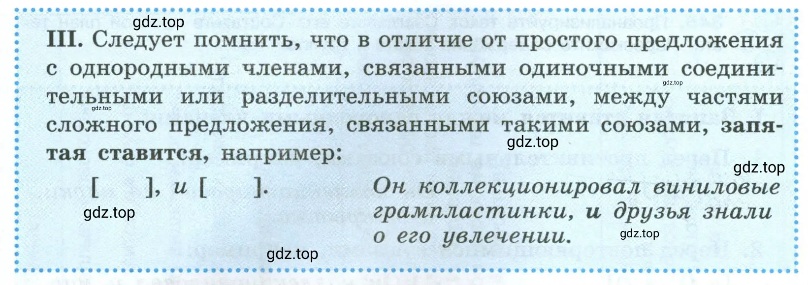 Составить простой план текста. Пересказать содержание текста в группе