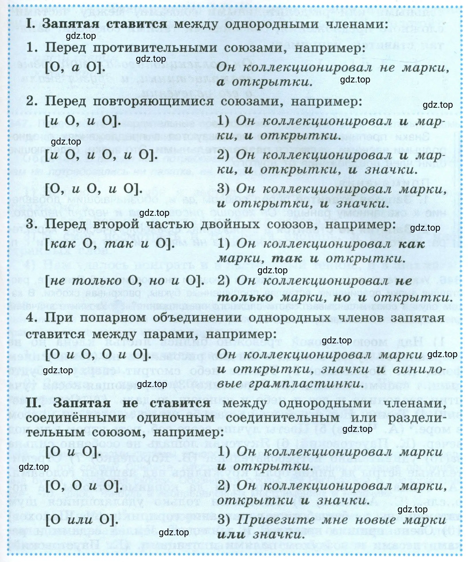 Составить простой план текста. Пересказать содержание текста в группе