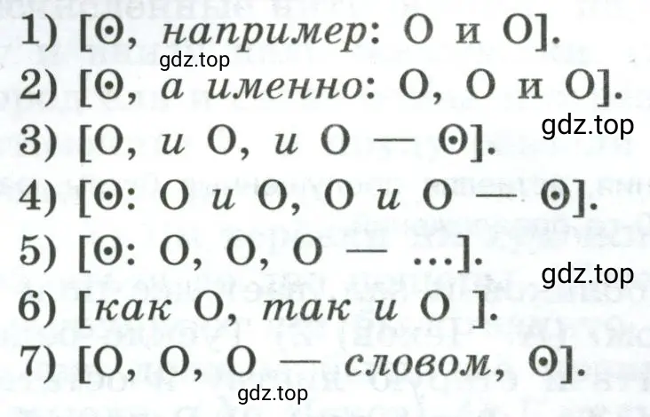 Составить и записать предложения по данным схемам