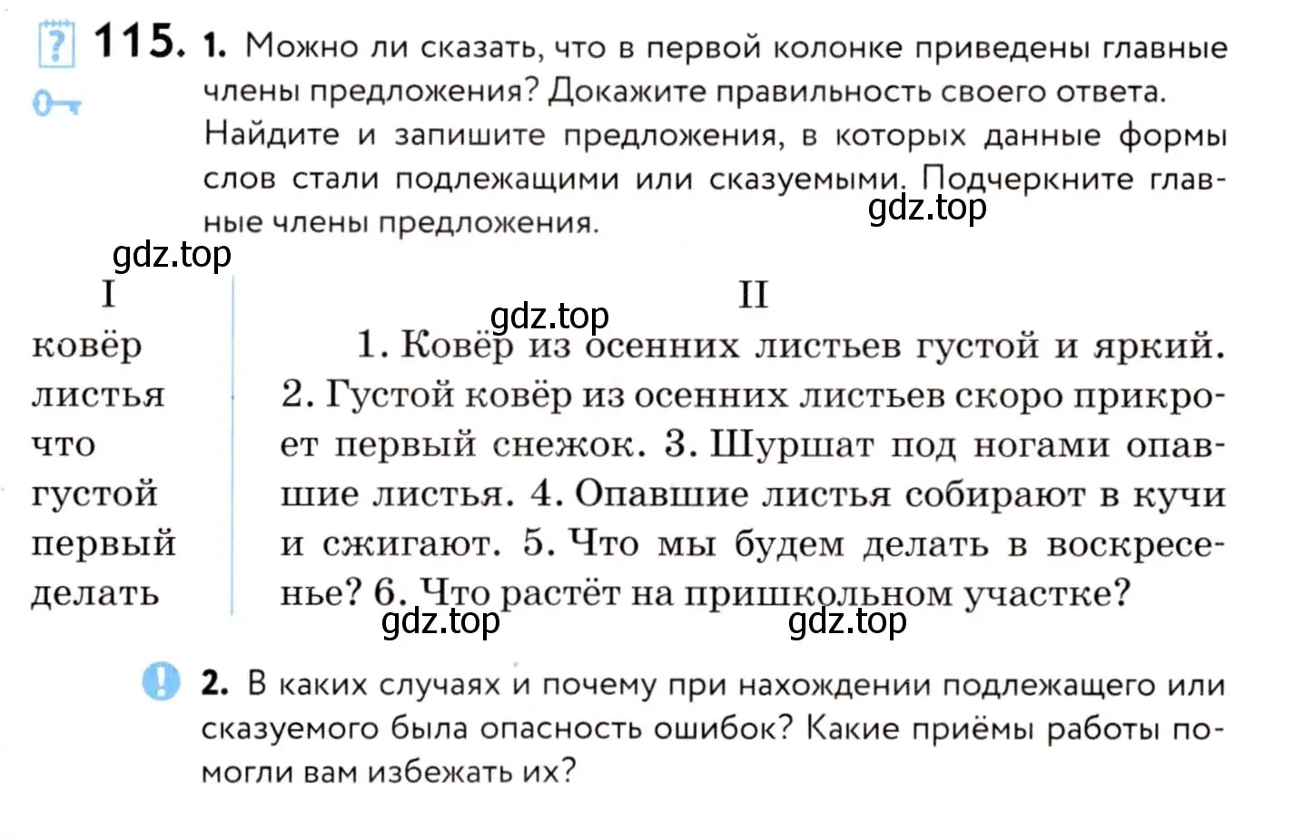 Условие номер 115 (страница 63) гдз по русскому языку 8 класс Пичугов, Еремеева, учебник