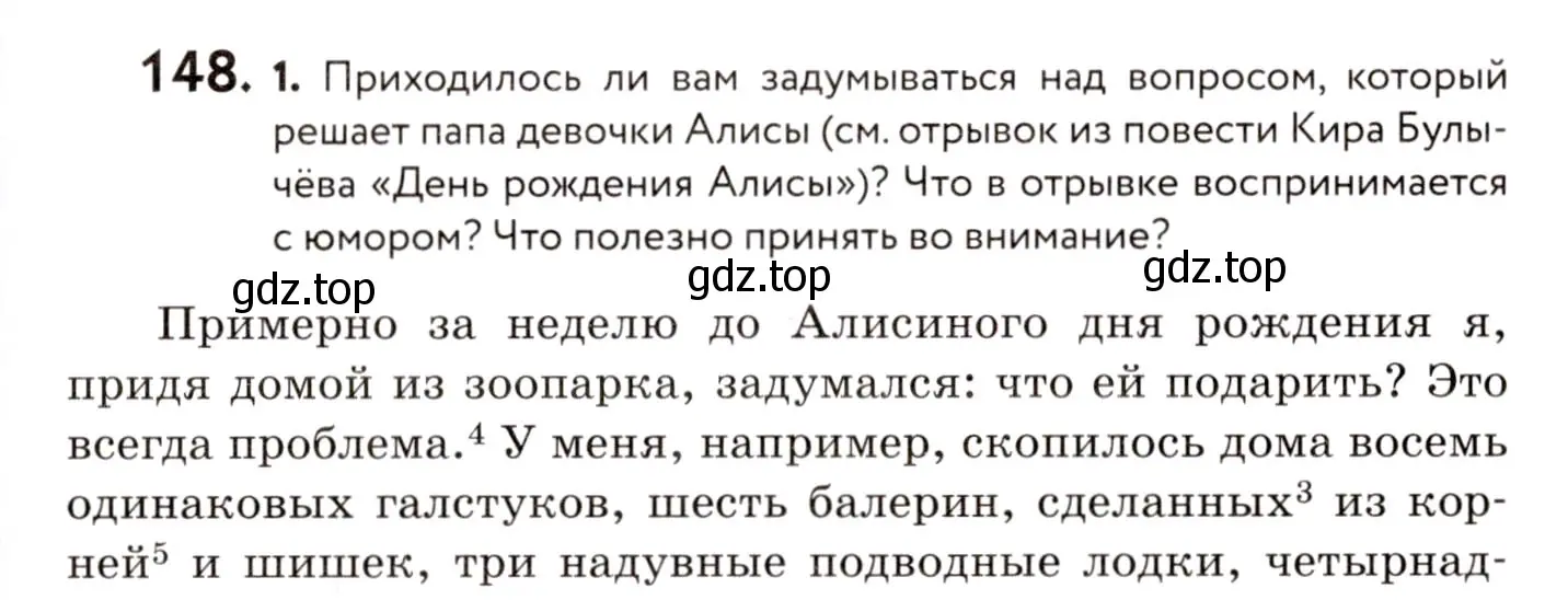 Условие номер 148 (страница 73) гдз по русскому языку 8 класс Пичугов, Еремеева, учебник