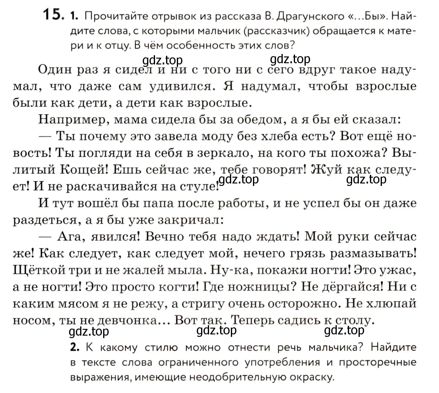 Условие номер 15 (страница 15) гдз по русскому языку 8 класс Пичугов, Еремеева, учебник