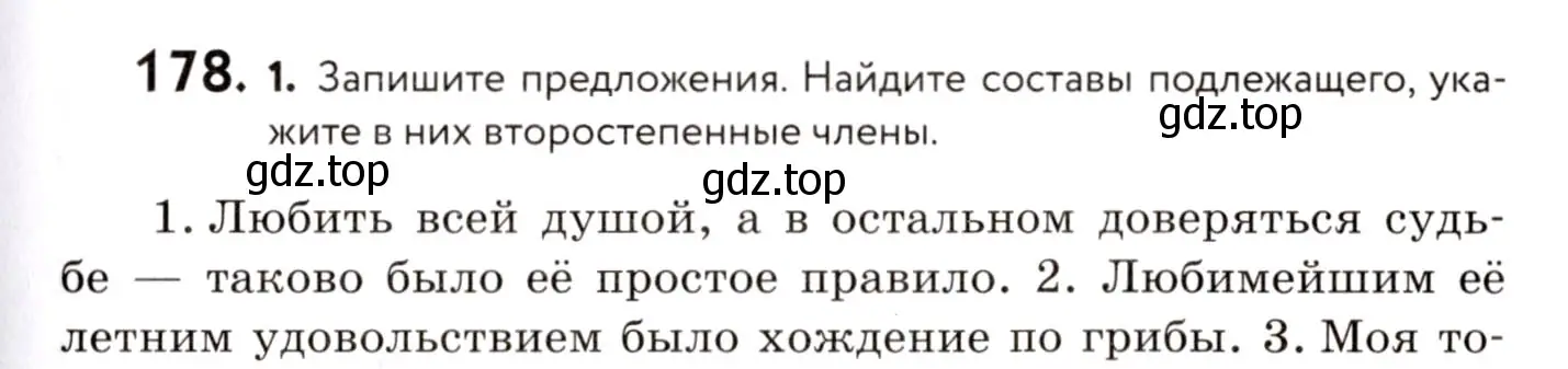 Условие номер 178 (страница 85) гдз по русскому языку 8 класс Пичугов, Еремеева, учебник