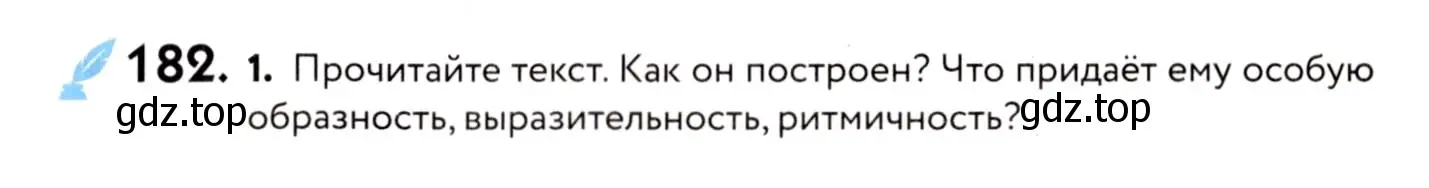 Условие номер 182 (страница 86) гдз по русскому языку 8 класс Пичугов, Еремеева, учебник