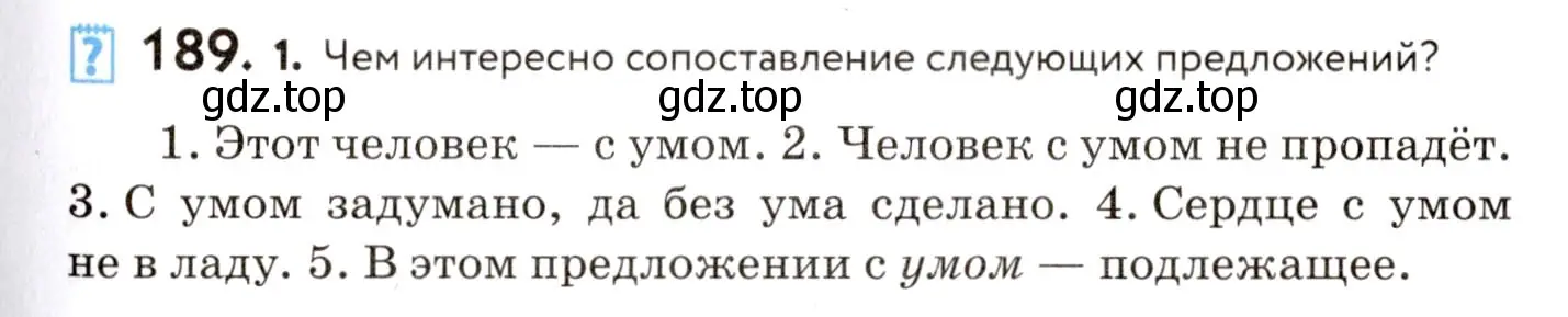 Условие номер 189 (страница 89) гдз по русскому языку 8 класс Пичугов, Еремеева, учебник