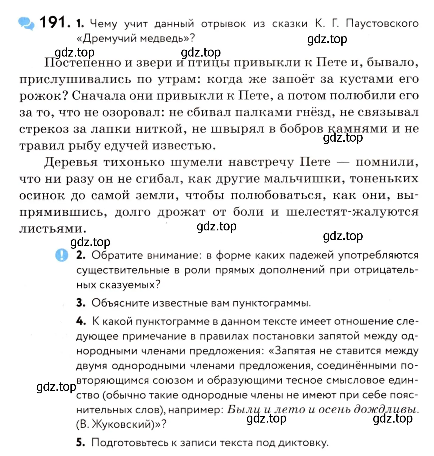 Условие номер 191 (страница 90) гдз по русскому языку 8 класс Пичугов, Еремеева, учебник