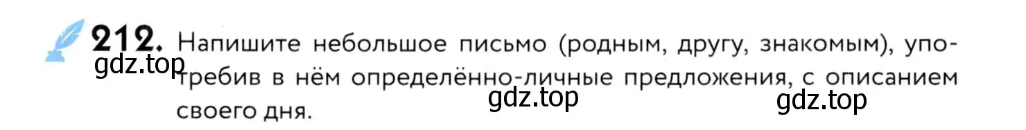 Условие номер 212 (страница 98) гдз по русскому языку 8 класс Пичугов, Еремеева, учебник