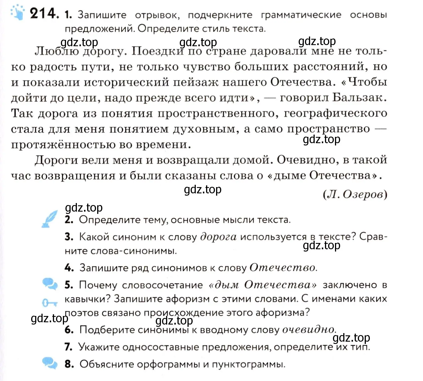 Условие номер 214 (страница 99) гдз по русскому языку 8 класс Пичугов, Еремеева, учебник