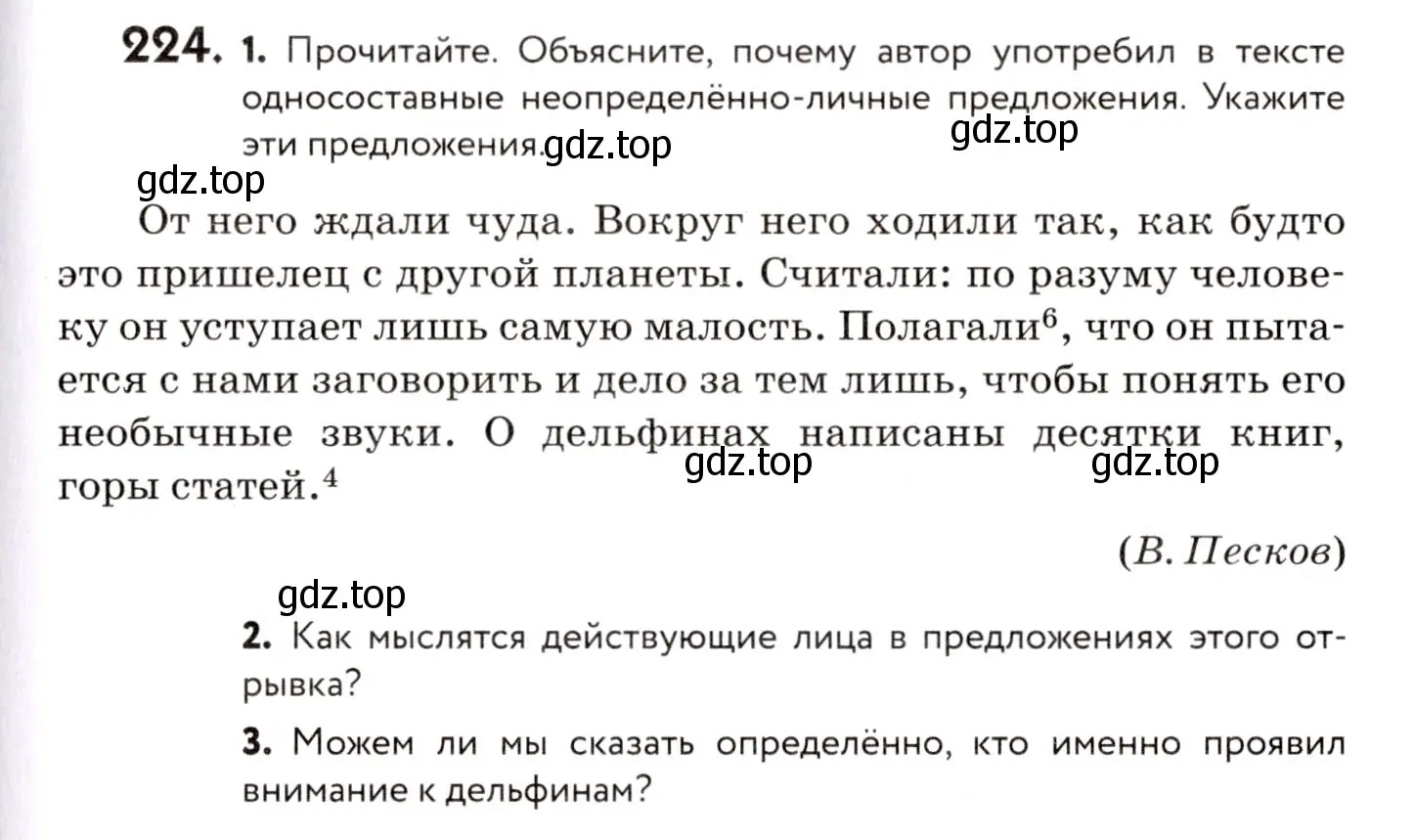 Условие номер 224 (страница 105) гдз по русскому языку 8 класс Пичугов, Еремеева, учебник