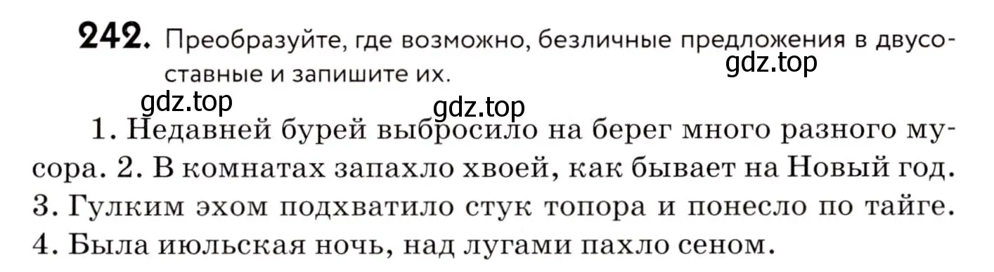 Условие номер 242 (страница 110) гдз по русскому языку 8 класс Пичугов, Еремеева, учебник